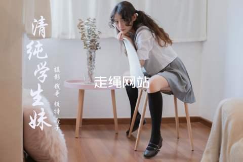 走绳网站